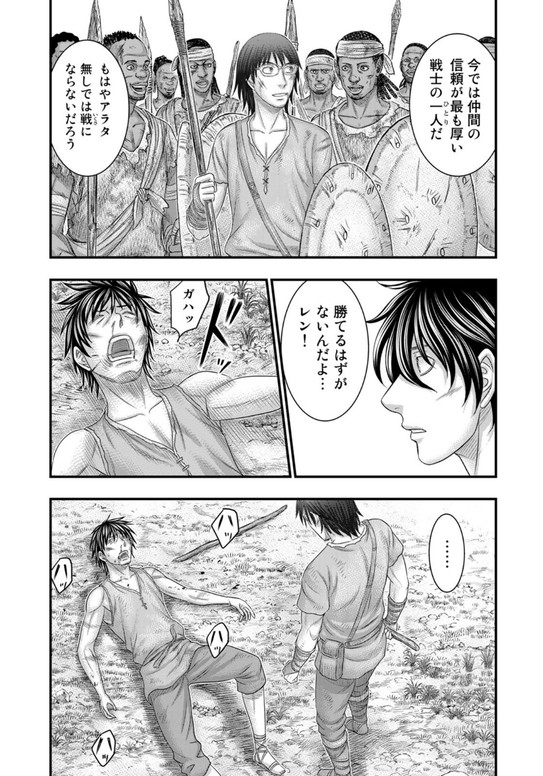 Sousei no Taiga Chap 76 - Next Chap 77