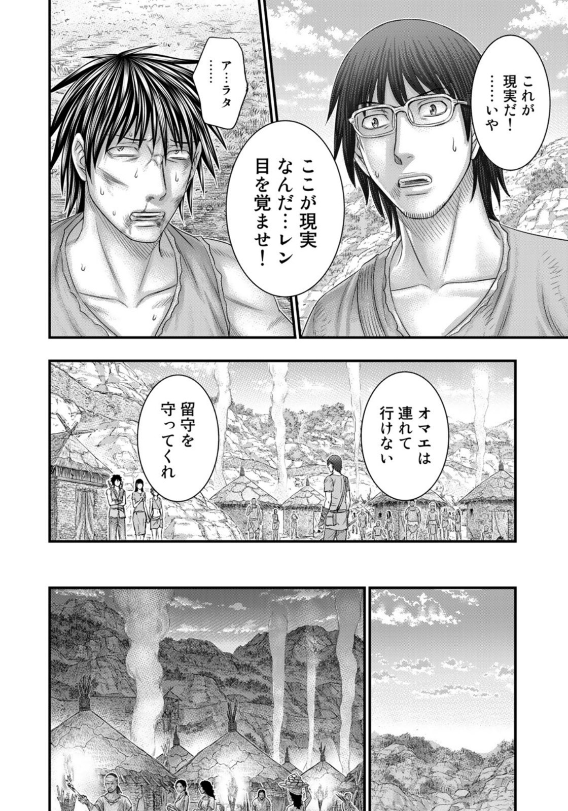 Sousei no Taiga Chap 76 - Next Chap 77