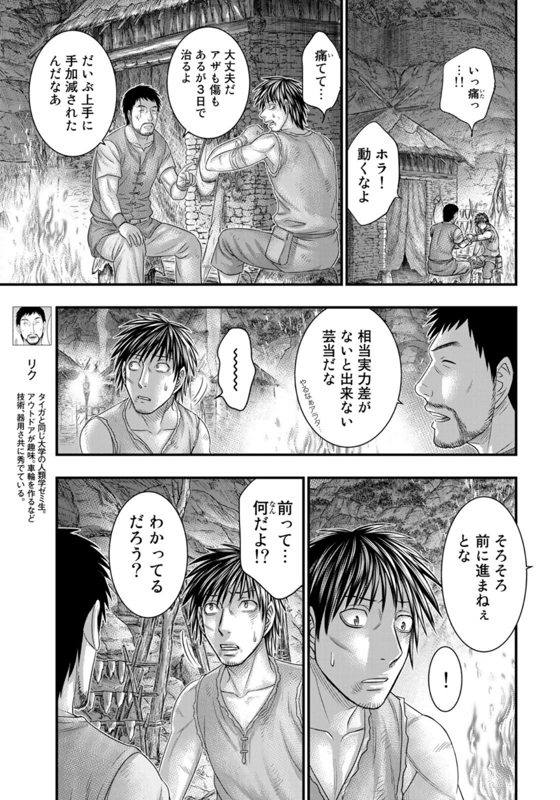 Sousei no Taiga Chap 76 - Next Chap 77