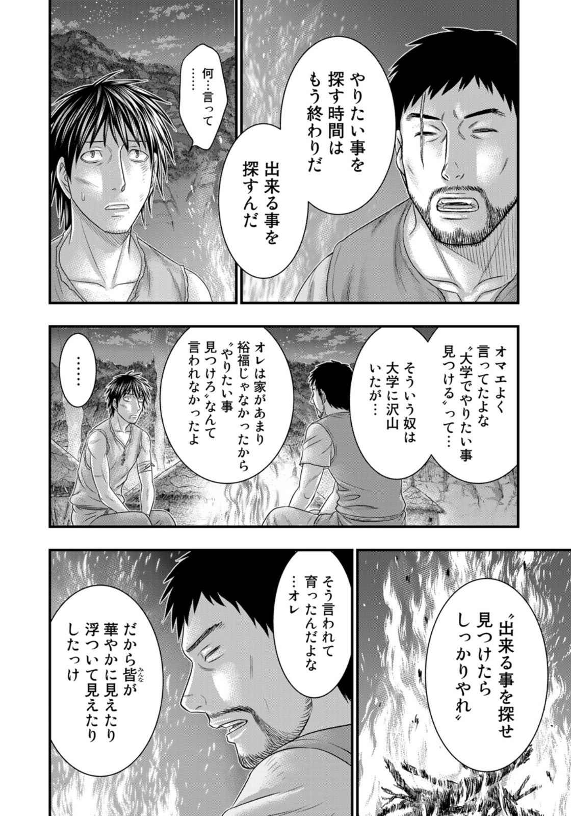 Sousei no Taiga Chap 76 - Next Chap 77