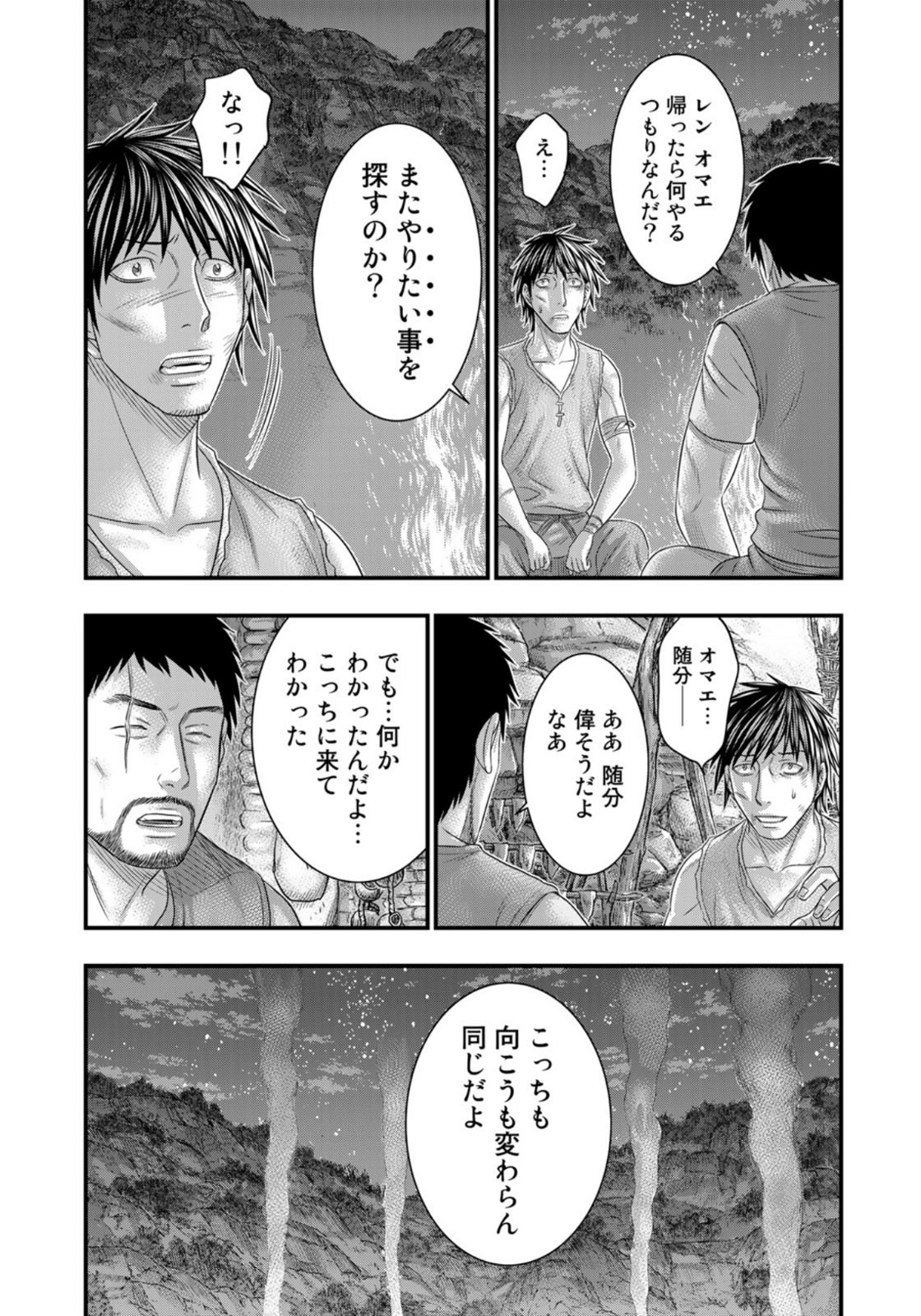 Sousei no Taiga Chap 76 - Next Chap 77