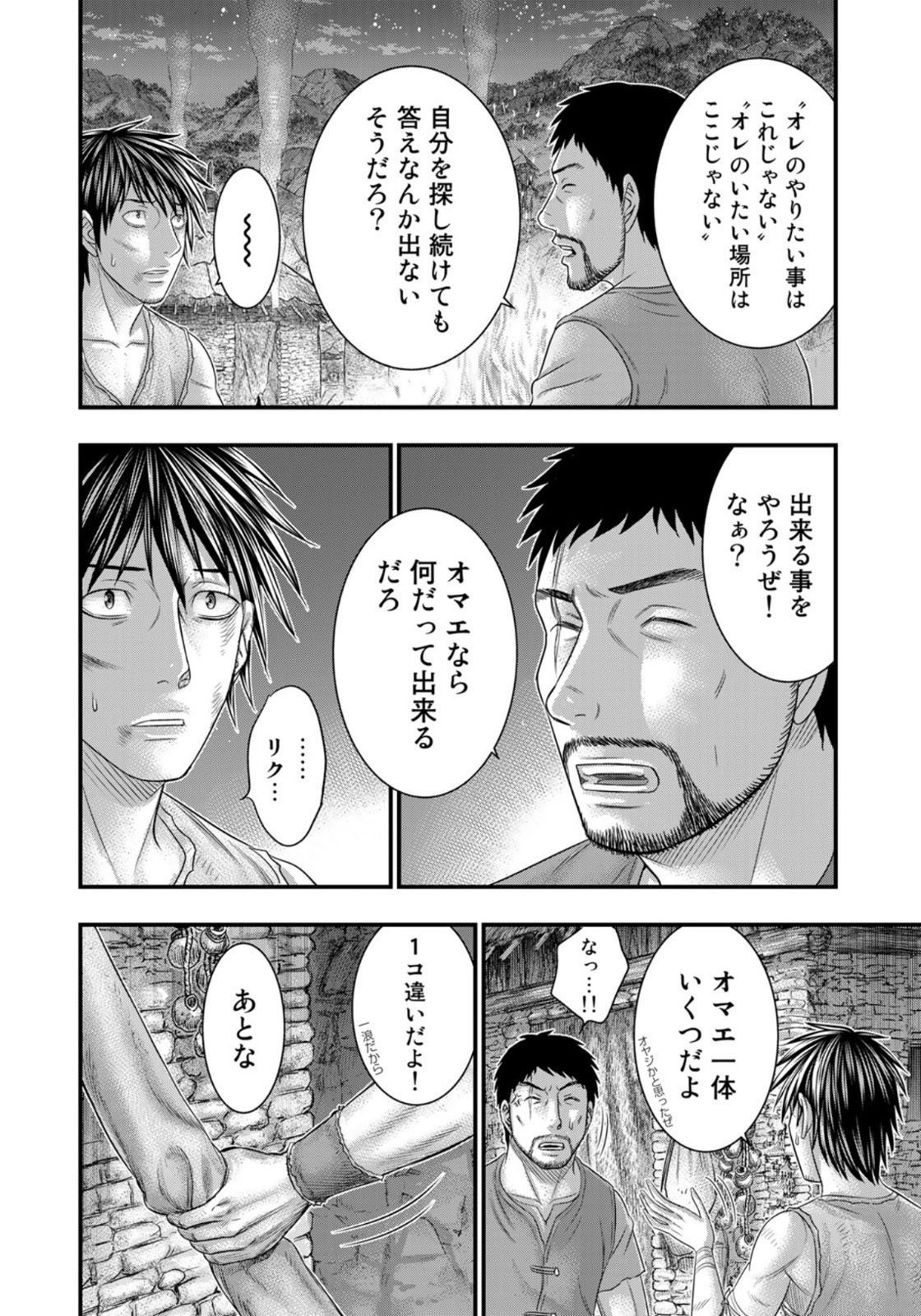Sousei no Taiga Chap 76 - Next Chap 77
