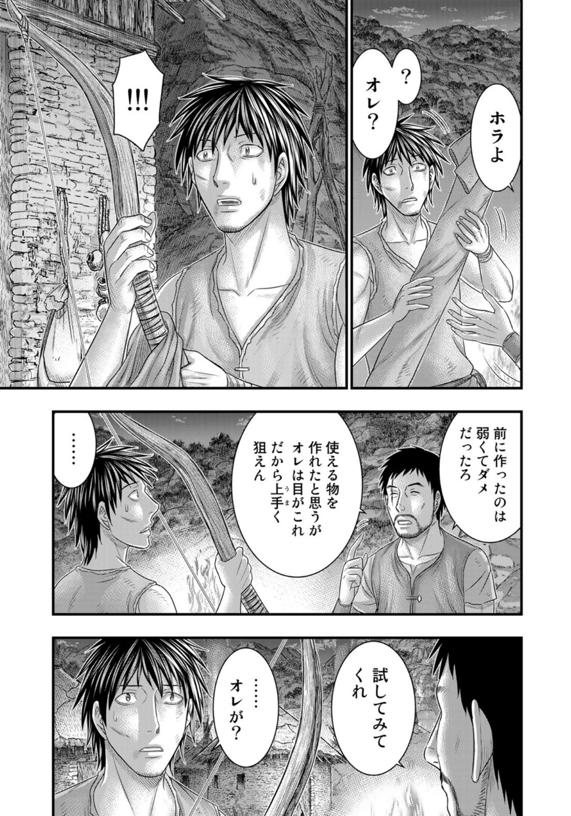 Sousei no Taiga Chap 76 - Next Chap 77