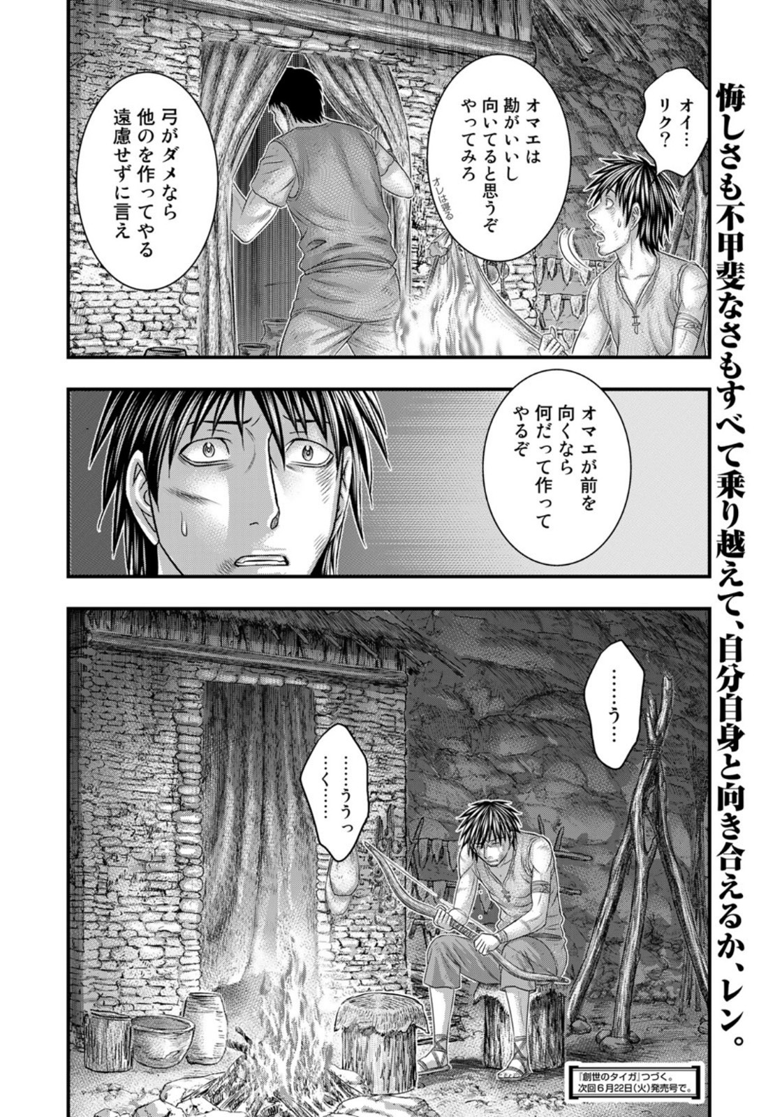 Sousei no Taiga Chap 76 - Next Chap 77