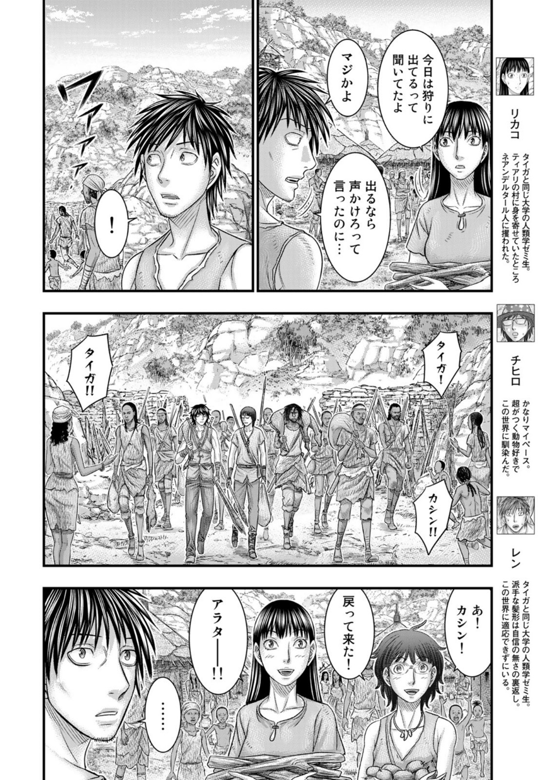Sousei no Taiga Chap 76 - Next Chap 77