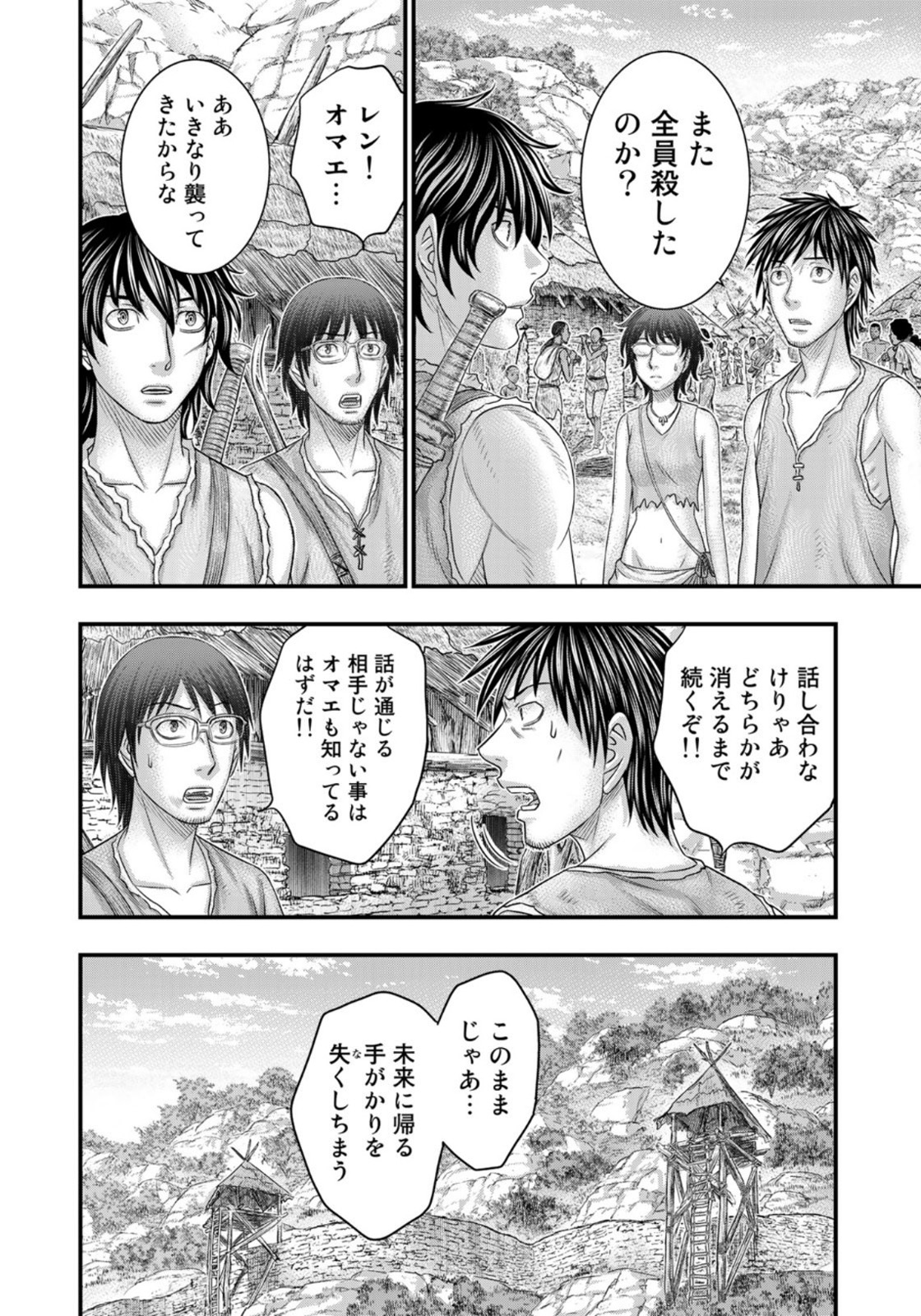 Sousei no Taiga Chap 76 - Next Chap 77