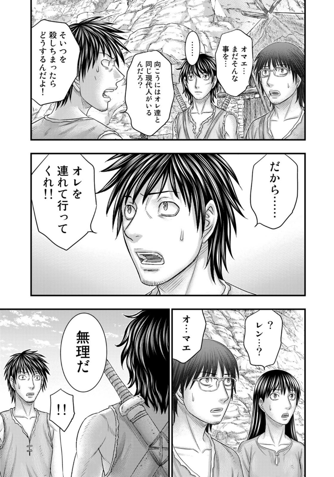 Sousei no Taiga Chap 76 - Next Chap 77
