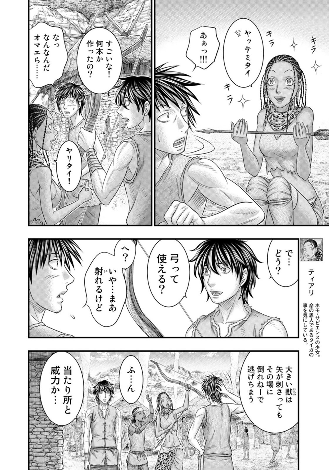 Sousei no Taiga Chap 77 - Next Chap 78