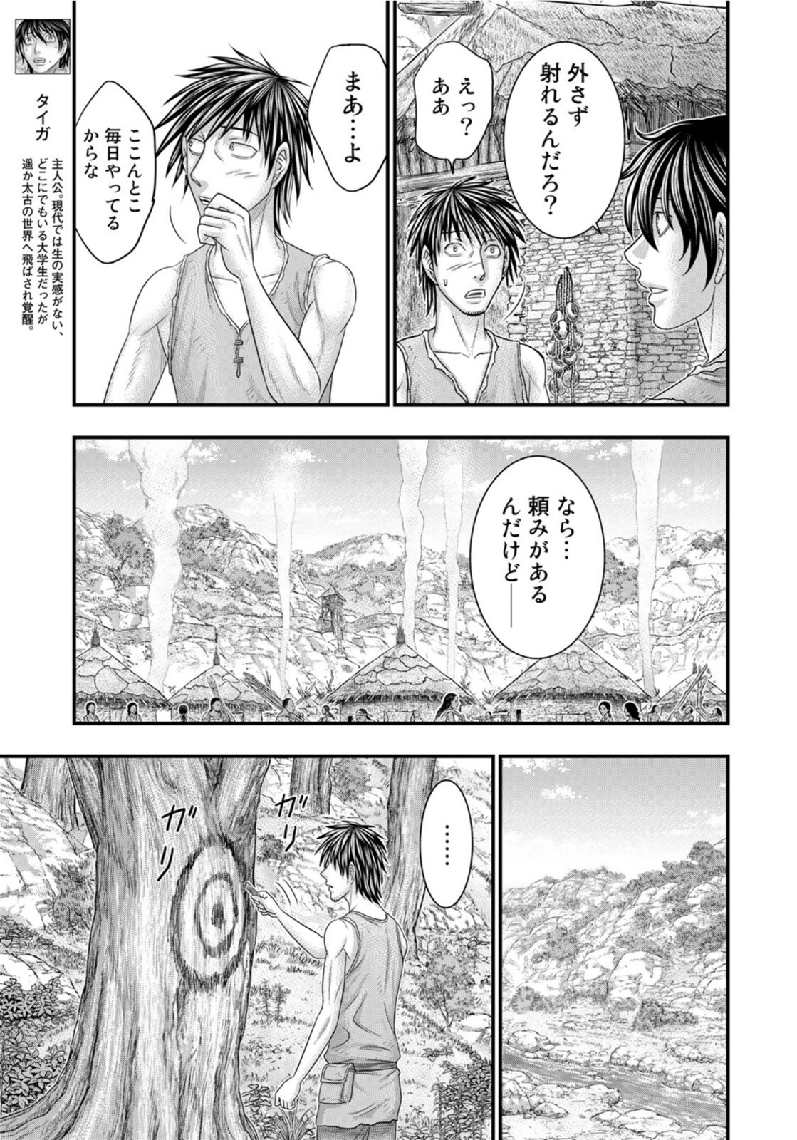 Sousei no Taiga Chap 77 - Next Chap 78