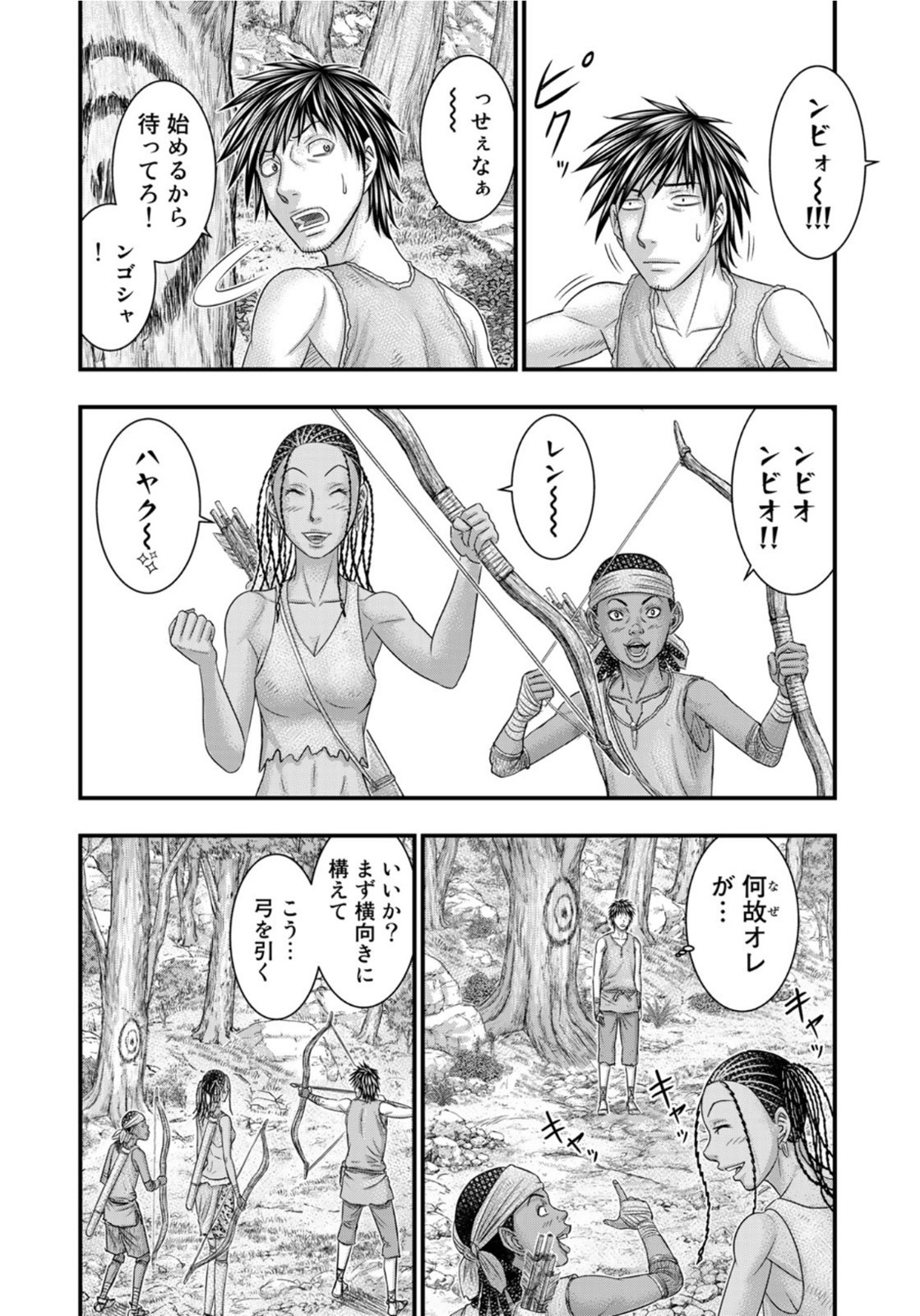 Sousei no Taiga Chap 77 - Next Chap 78