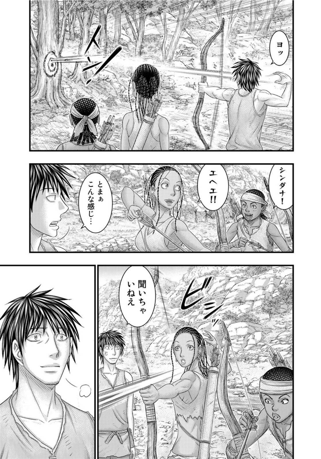 Sousei no Taiga Chap 77 - Next Chap 78