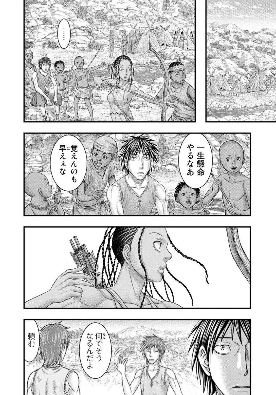 Sousei no Taiga Chap 77 - Next Chap 78