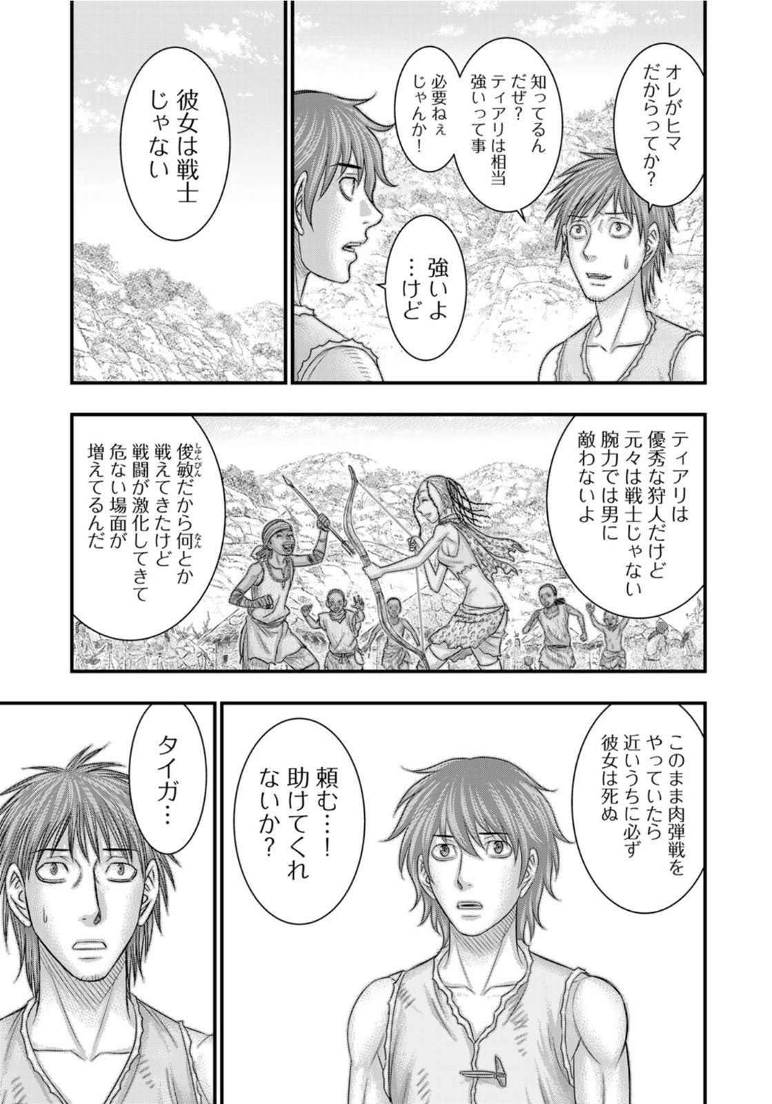 Sousei no Taiga Chap 77 - Next Chap 78