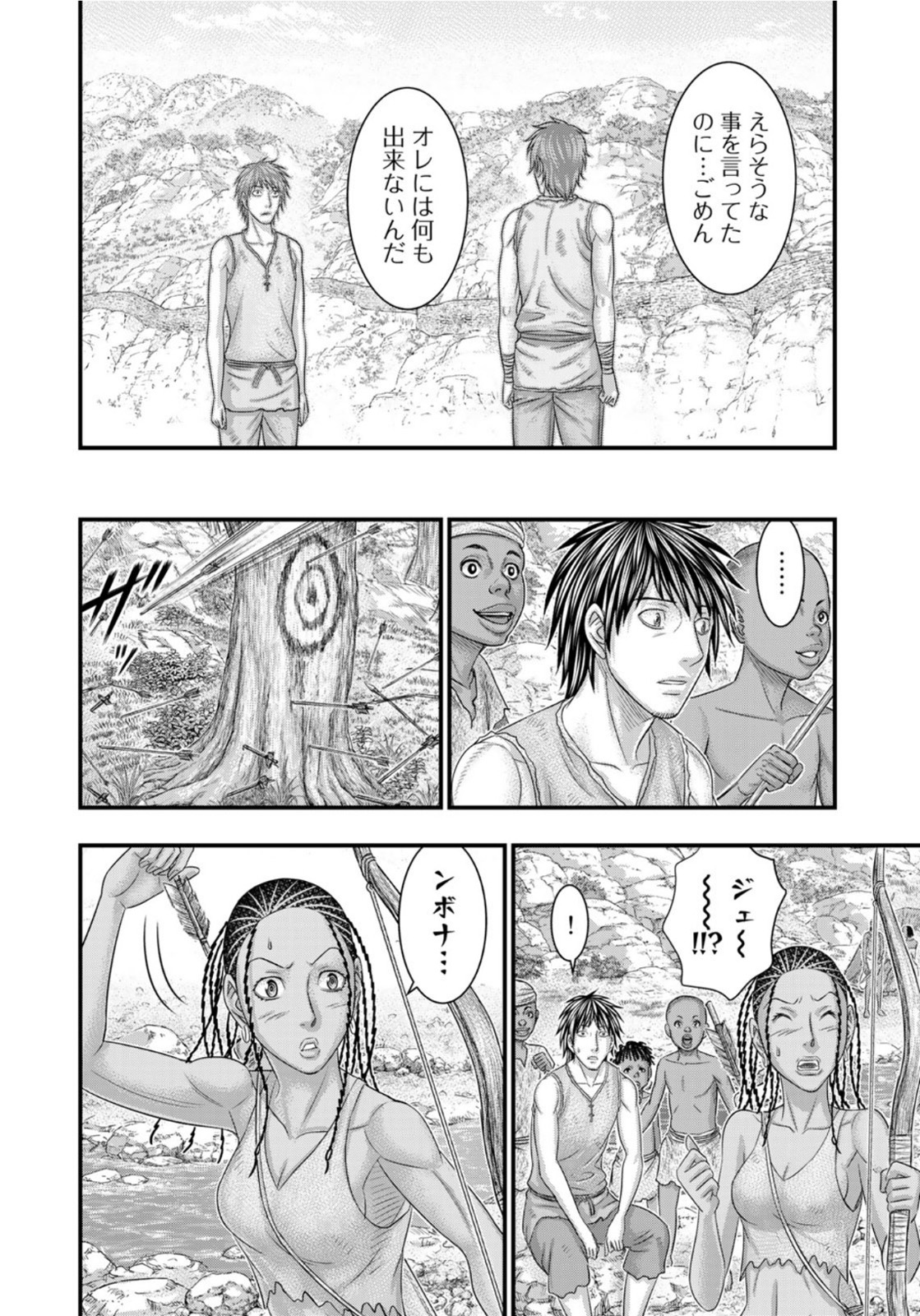 Sousei no Taiga Chap 77 - Next Chap 78