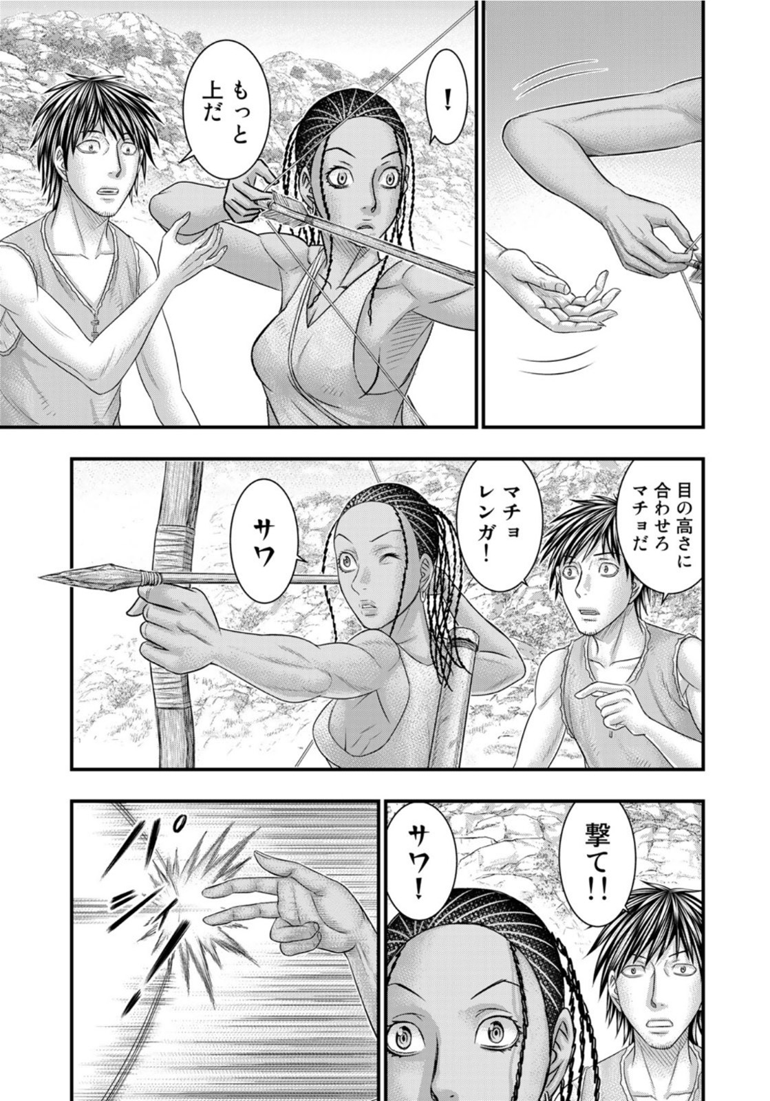 Sousei no Taiga Chap 77 - Next Chap 78