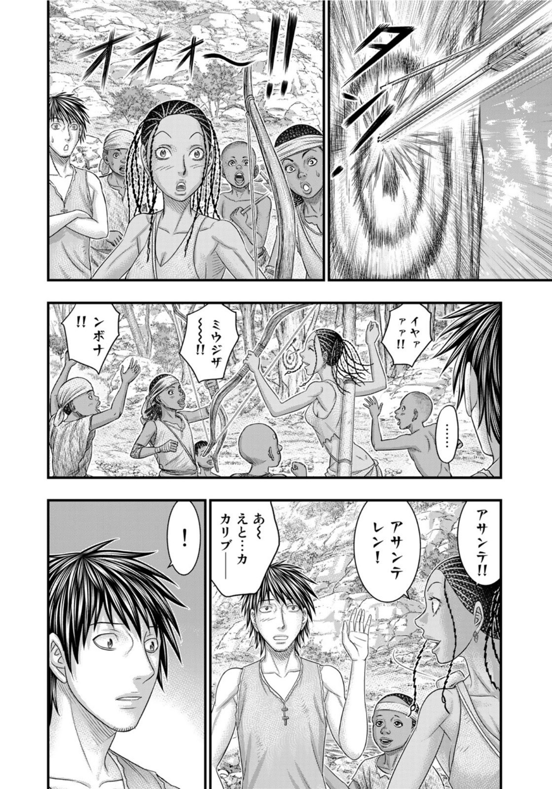 Sousei no Taiga Chap 77 - Next Chap 78