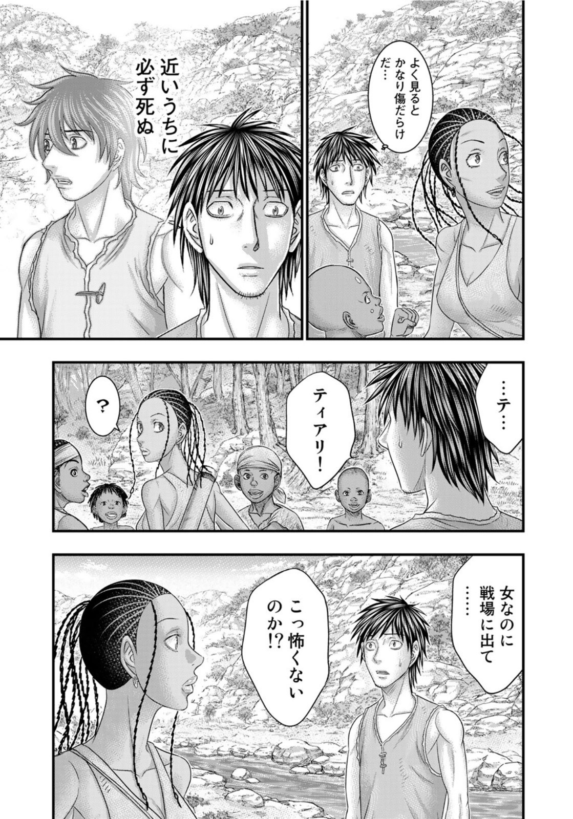 Sousei no Taiga Chap 77 - Next Chap 78