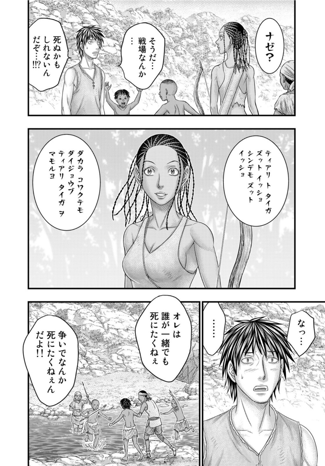 Sousei no Taiga Chap 77 - Next Chap 78