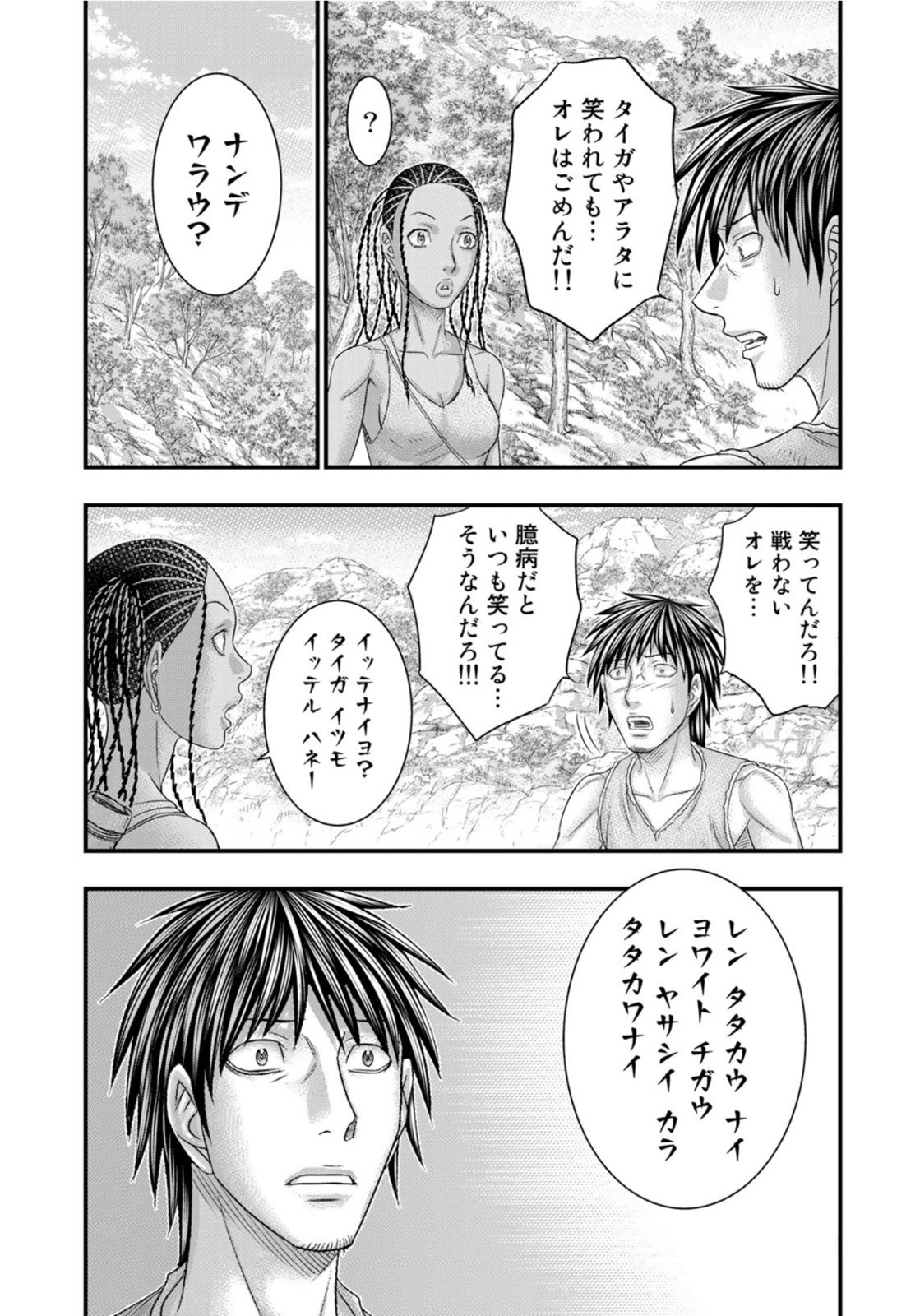 Sousei no Taiga Chap 77 - Next Chap 78