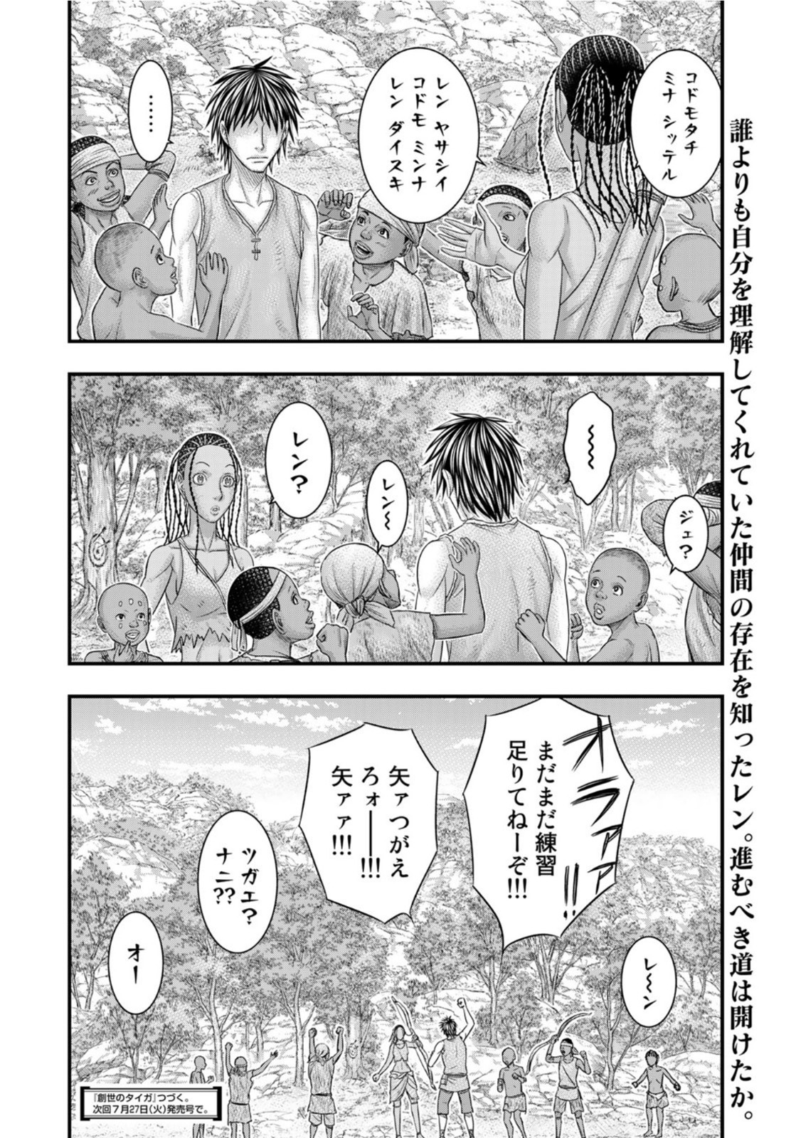 Sousei no Taiga Chap 77 - Next Chap 78