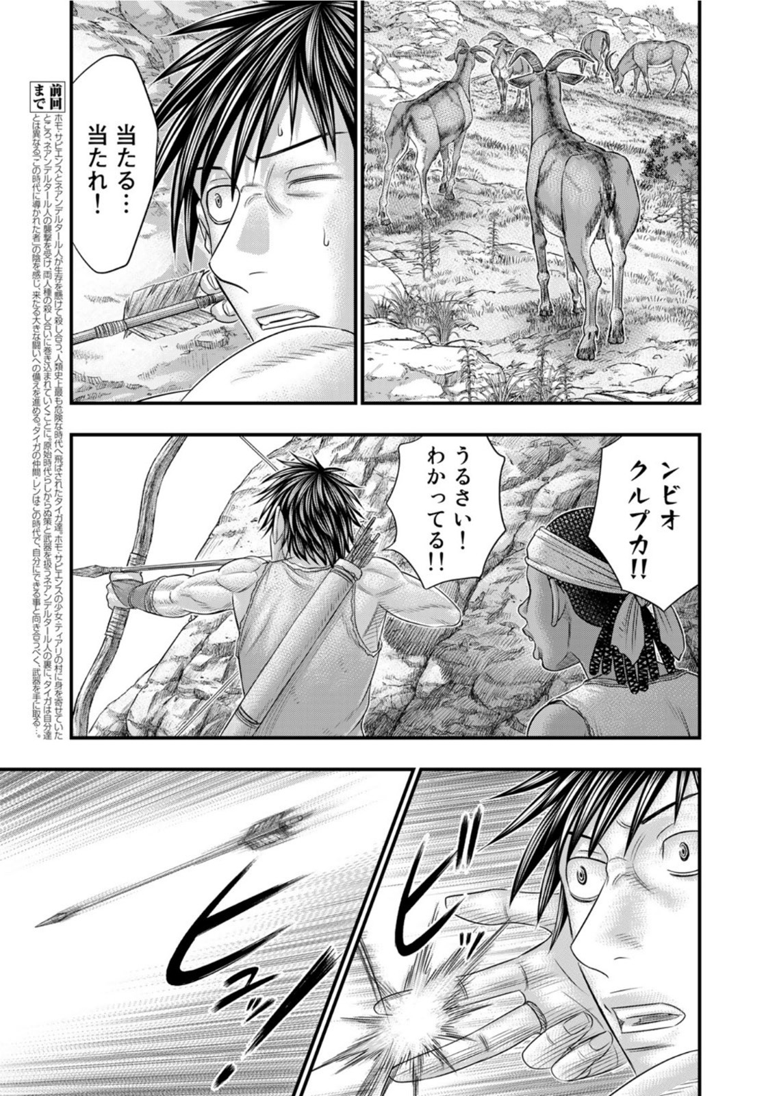 Sousei no Taiga Chap 77 - Next Chap 78