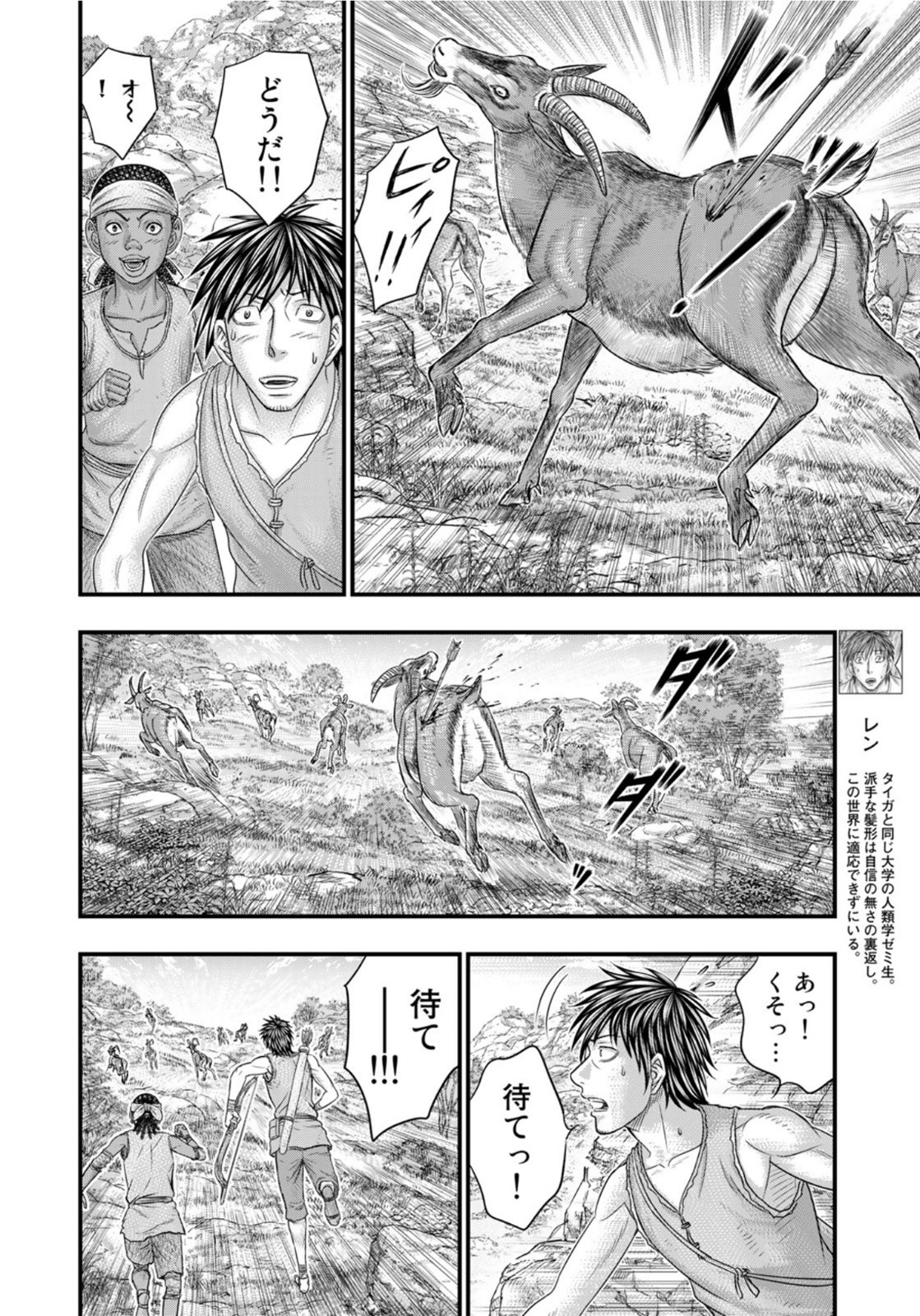 Sousei no Taiga Chap 77 - Next Chap 78