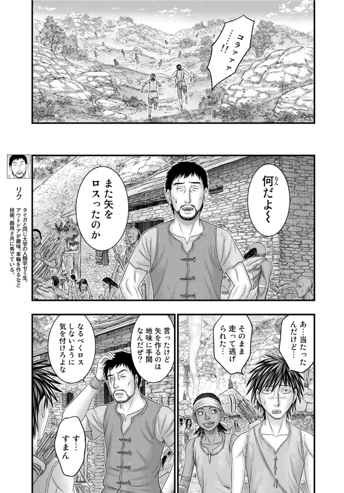 Sousei no Taiga Chap 77 - Next Chap 78