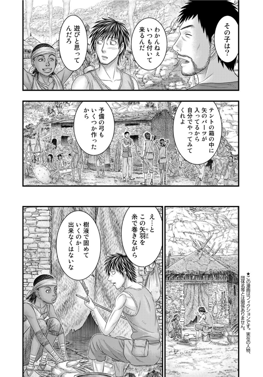 Sousei no Taiga Chap 77 - Next Chap 78