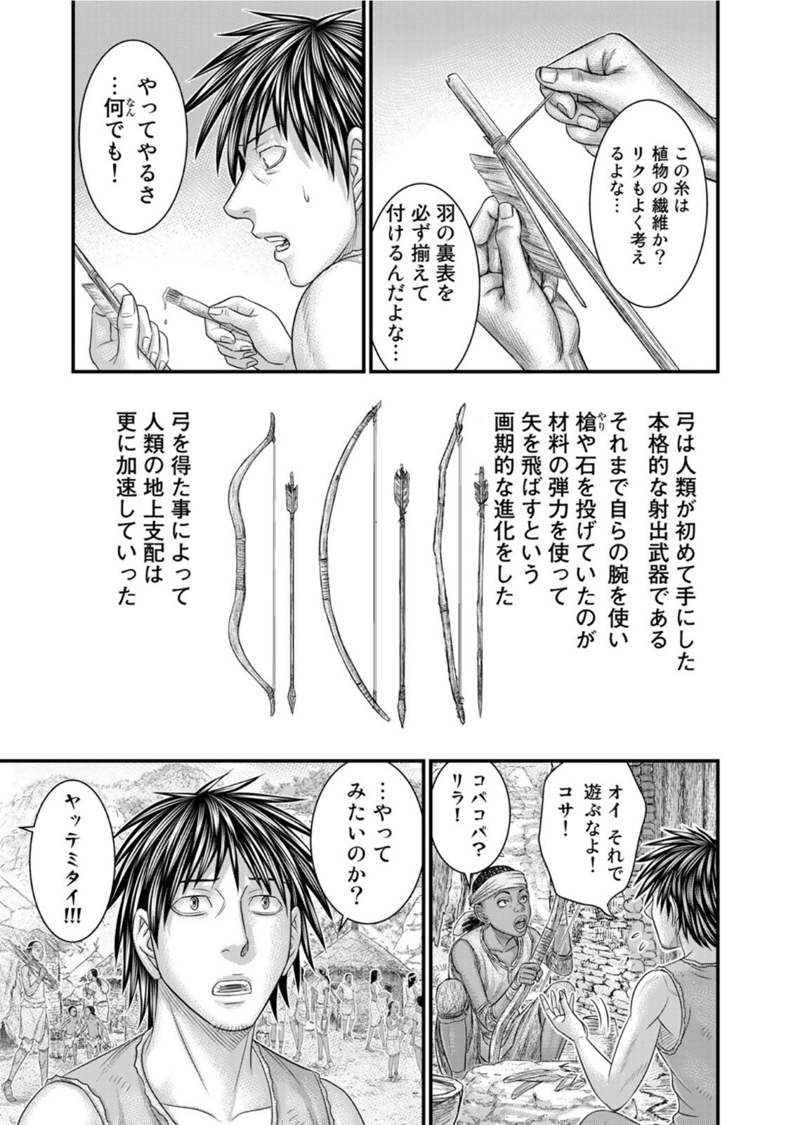Sousei no Taiga Chap 77 - Next Chap 78