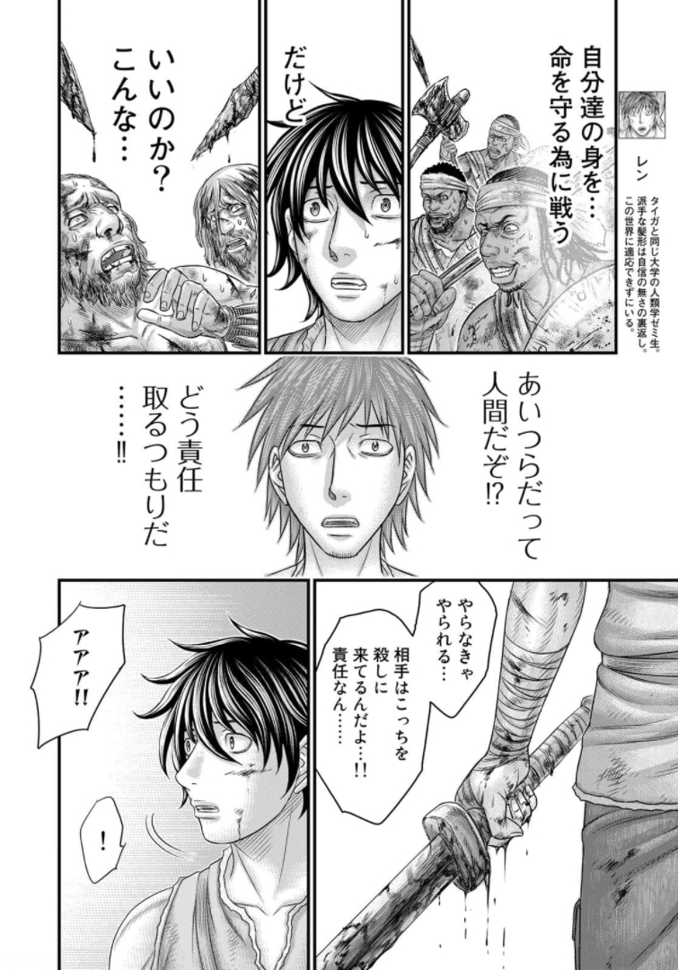 Sousei no Taiga Chap 78 - Next Chap 79