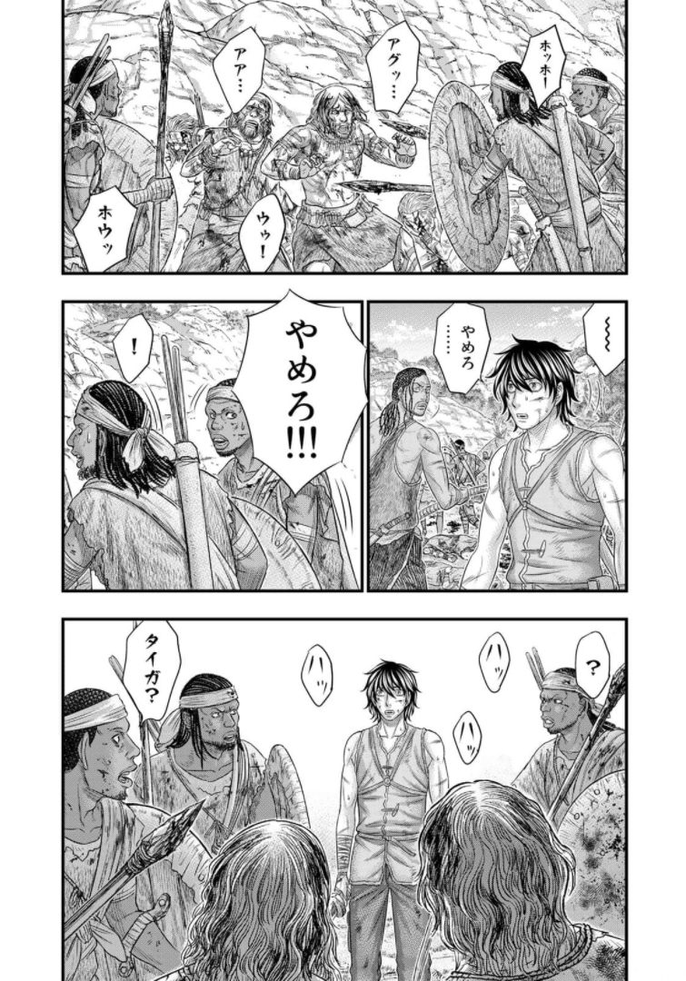 Sousei no Taiga Chap 78 - Next Chap 79