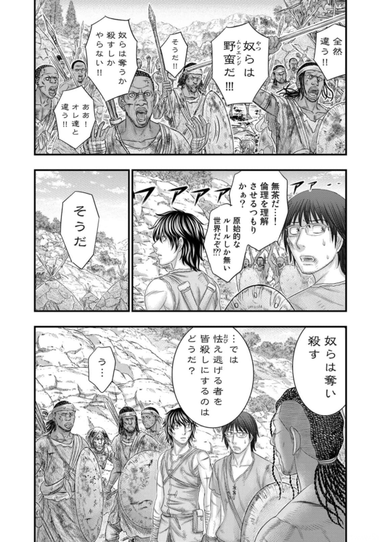 Sousei no Taiga Chap 78 - Next Chap 79