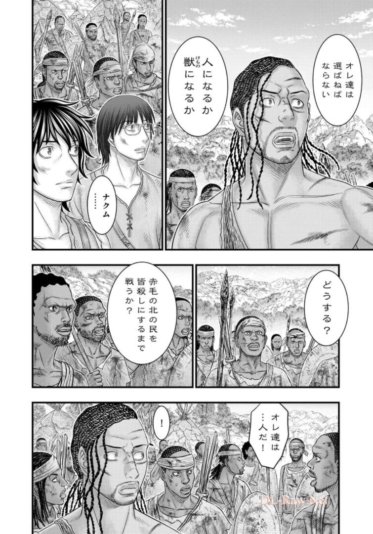 Sousei no Taiga Chap 78 - Next Chap 79