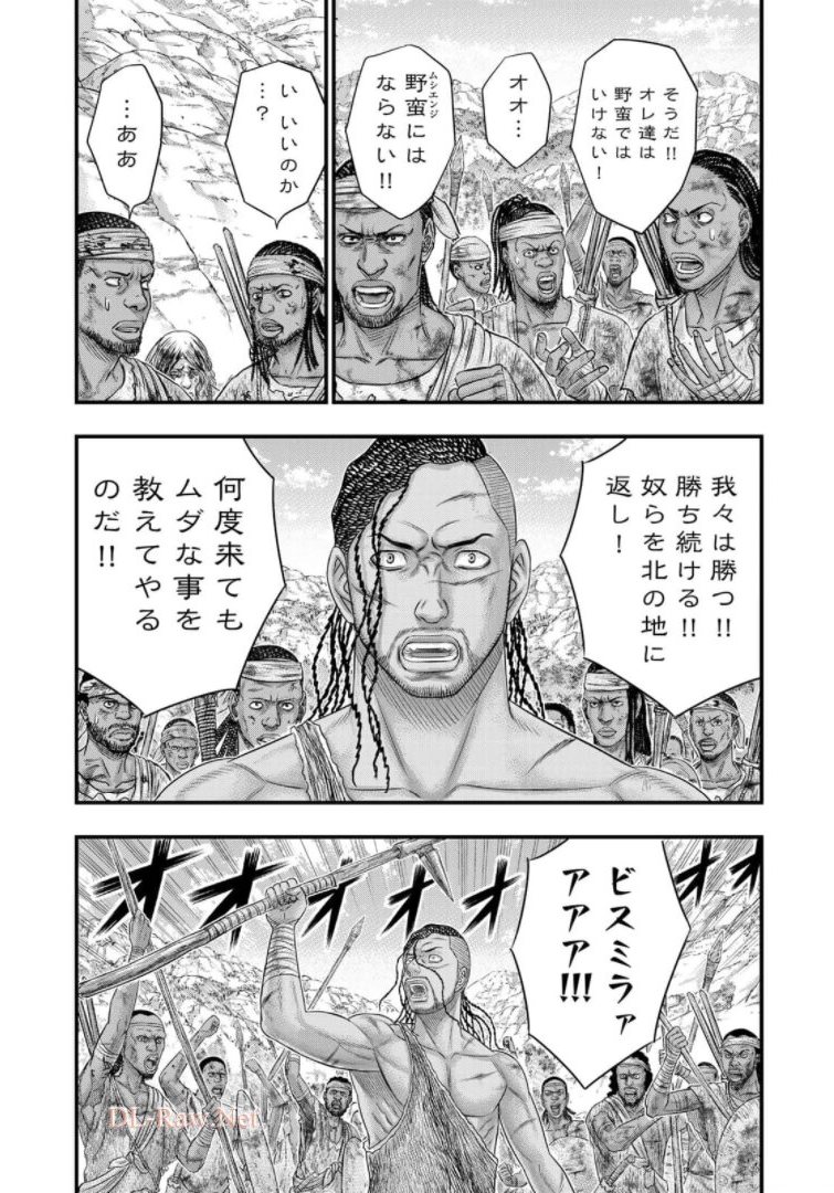 Sousei no Taiga Chap 78 - Next Chap 79