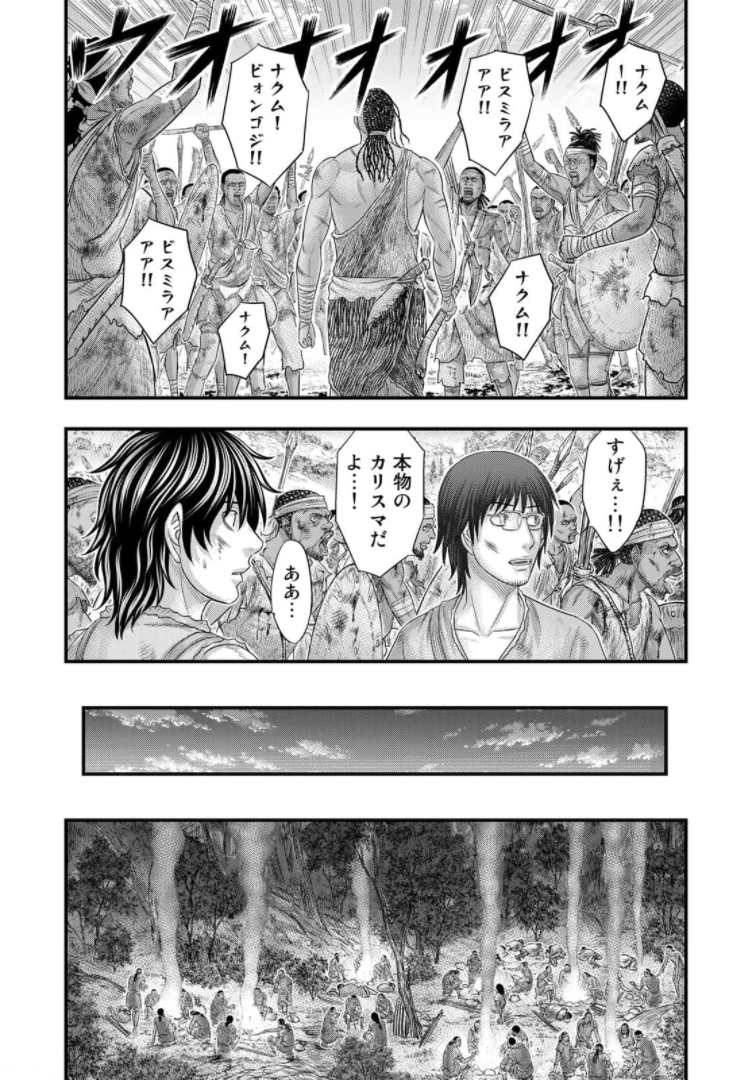 Sousei no Taiga Chap 78 - Next Chap 79