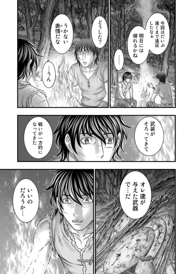 Sousei no Taiga Chap 78 - Next Chap 79