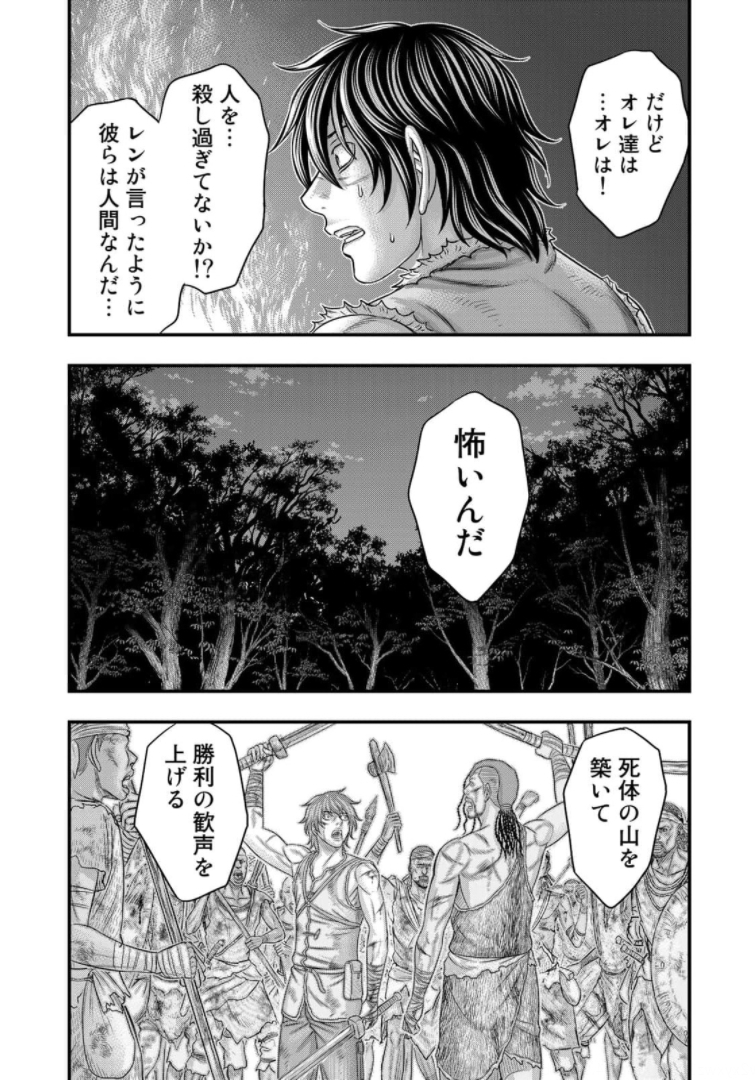 Sousei no Taiga Chap 78 - Next Chap 79