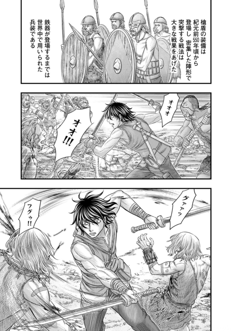 Sousei no Taiga Chap 78 - Next Chap 79