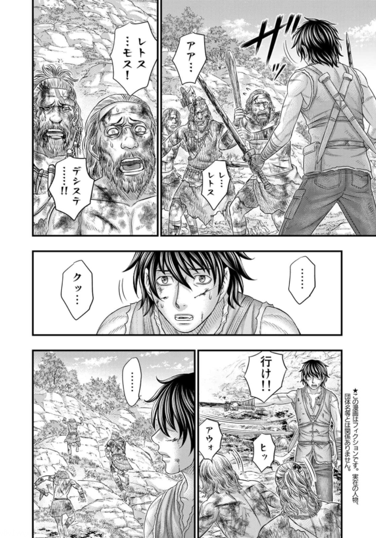 Sousei no Taiga Chap 78 - Next Chap 79