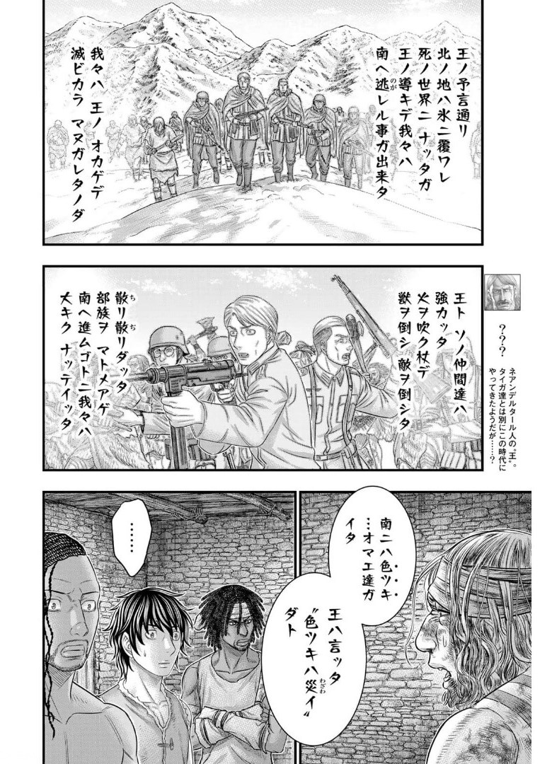 Sousei no Taiga Chap 79 - Next Chap 80