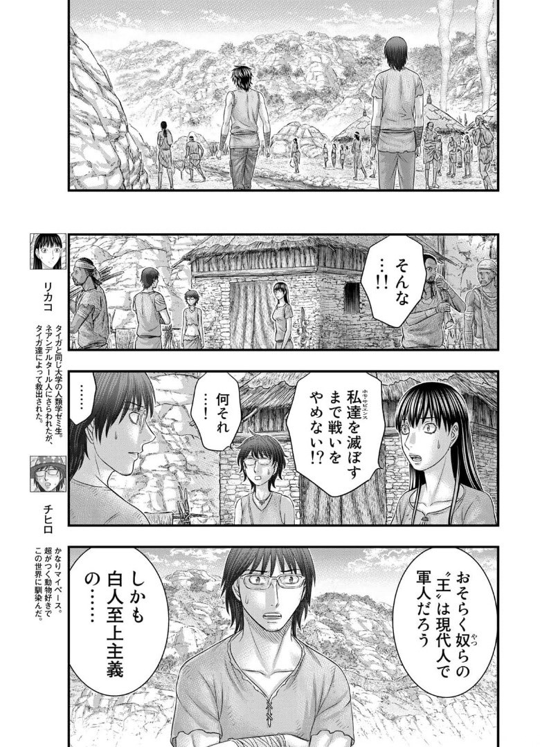 Sousei no Taiga Chap 79 - Next Chap 80