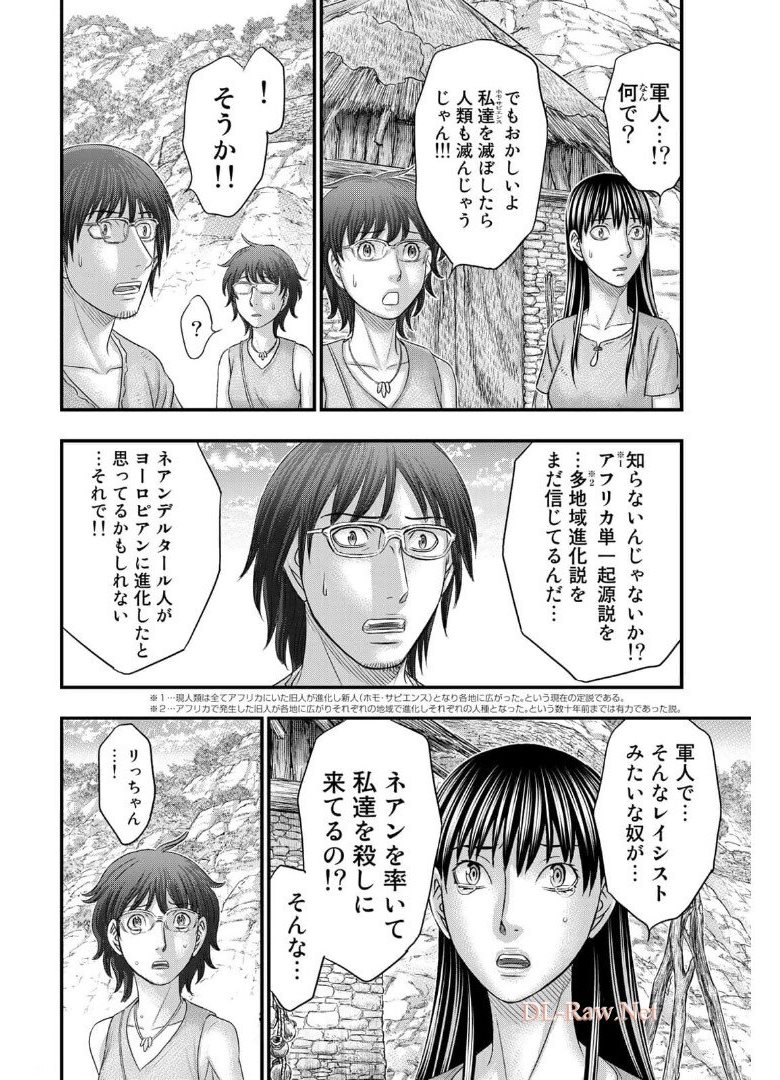 Sousei no Taiga Chap 79 - Next Chap 80