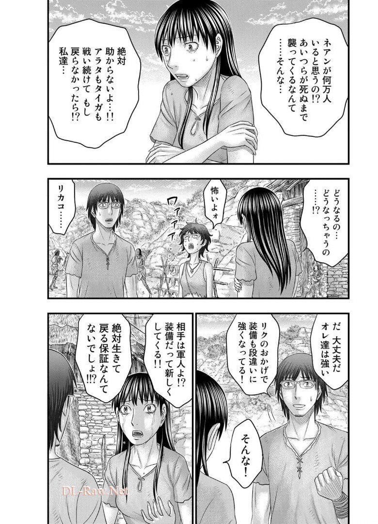 Sousei no Taiga Chap 79 - Next Chap 80