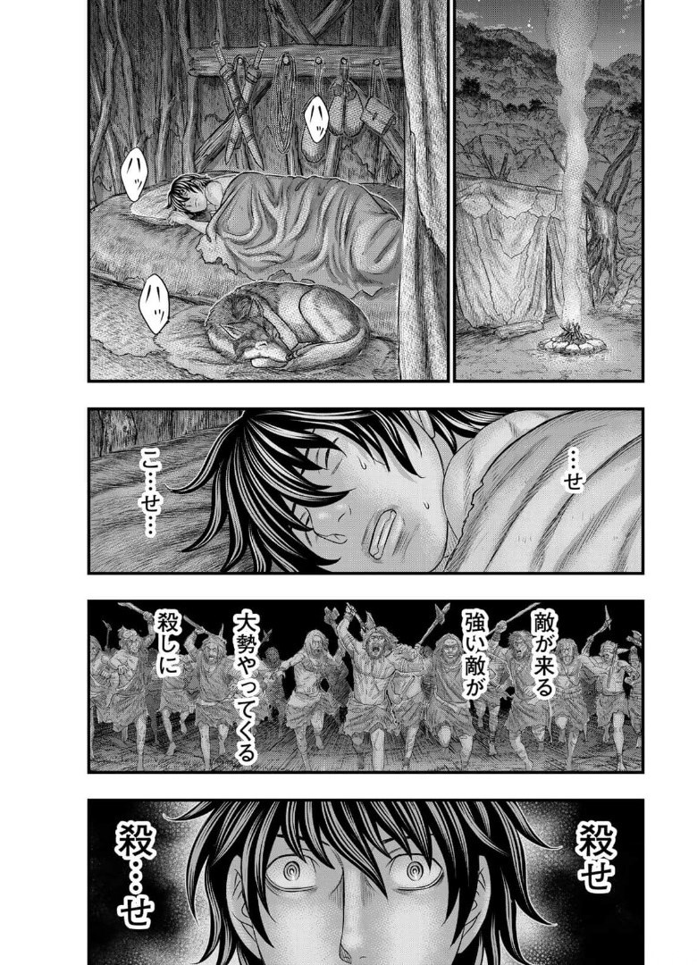 Sousei no Taiga Chap 79 - Next Chap 80