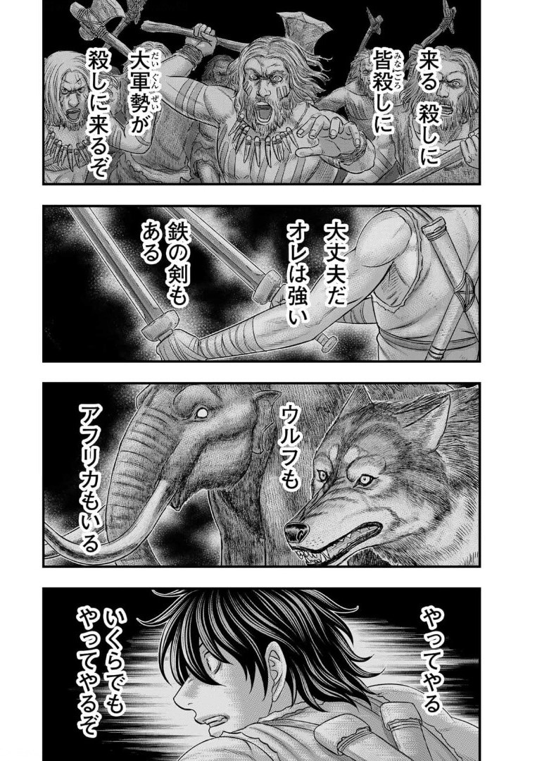 Sousei no Taiga Chap 79 - Next Chap 80