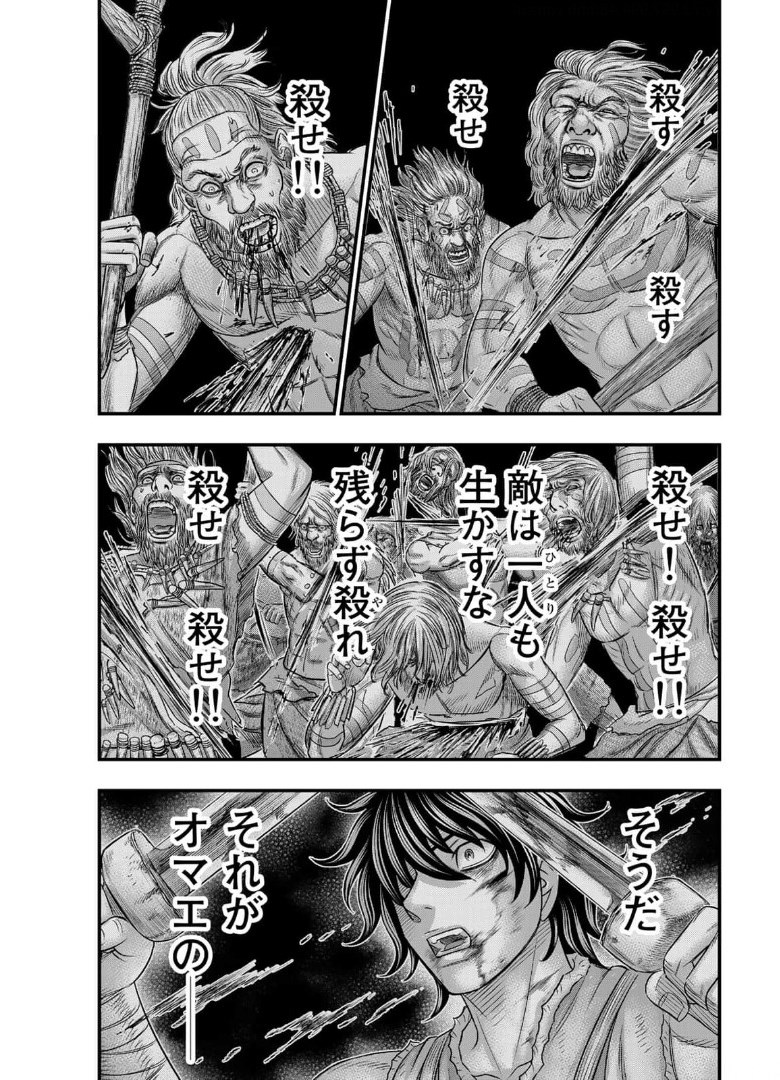 Sousei no Taiga Chap 79 - Next Chap 80