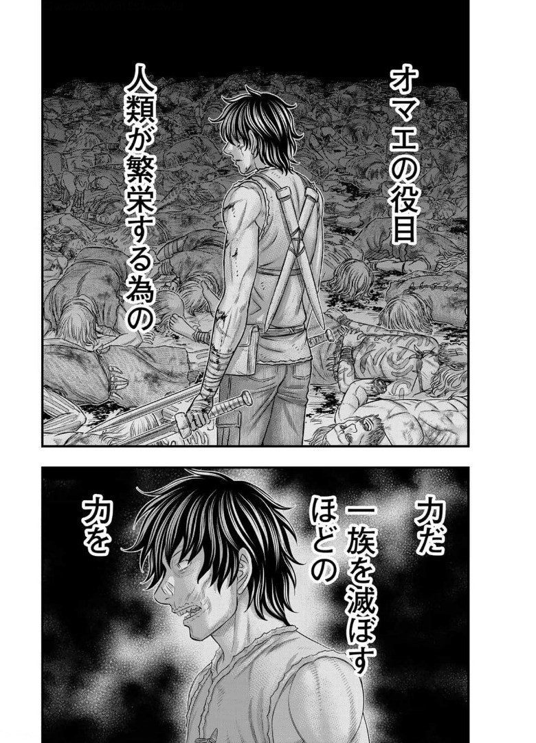 Sousei no Taiga Chap 79 - Next Chap 80