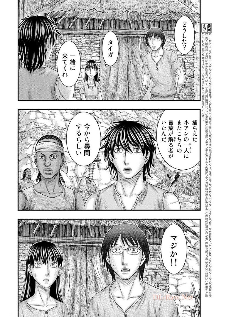 Sousei no Taiga Chap 79 - Next Chap 80