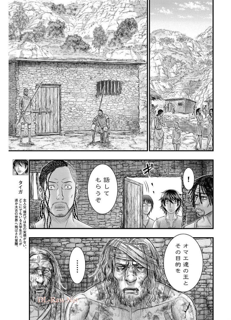 Sousei no Taiga Chap 79 - Next Chap 80
