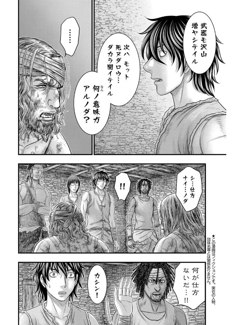 Sousei no Taiga Chap 79 - Next Chap 80
